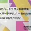 3月後半のハードテクノ新譜特集：今週のオススメハードテクノ － Resident’s Recommend 2024/3/27