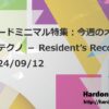 新作ハードミニマル特集：今週のオススメハードテクノ － Resident’s Recommend 2024/09/12