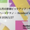 2026年1月の新譜ピックアップ：今週のオススメハードテクノ － Resident’s Recommend 2026/1/27