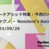 新作ハードアシッド特集：今週のオススメハードテクノ － Resident’s Recommend 2024/09/26