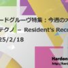 新作ハードグルーヴ特集：今週のオススメハードテクノ － Resident’s Recommend 2025/2/18